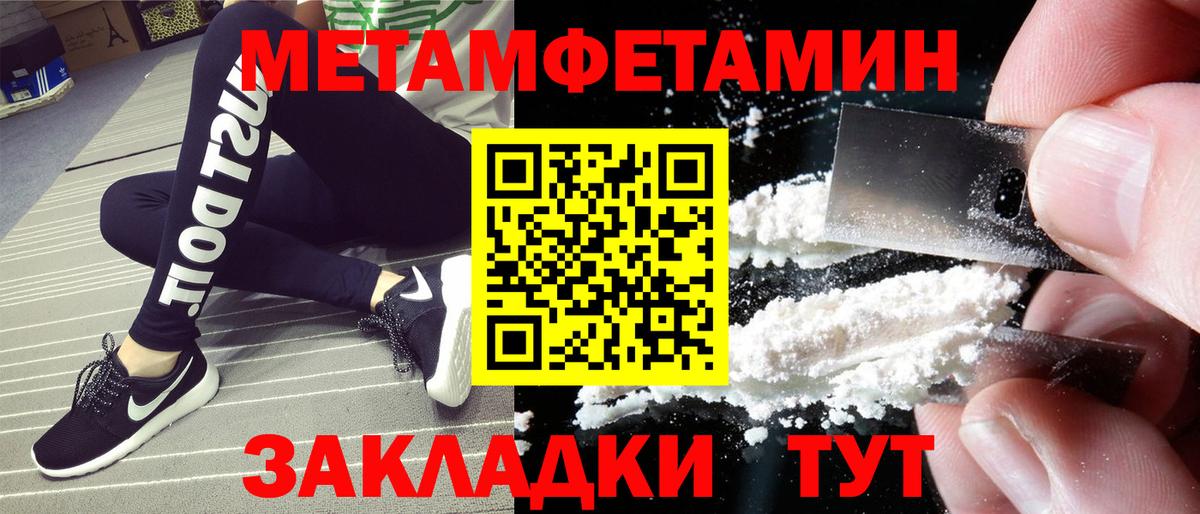Амфетамин 97%  Вход с VPN  Советск 