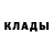 Метадон белоснежный Dondre Campbell