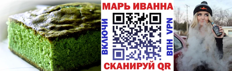 Печенье с ТГК конопля  Советск 