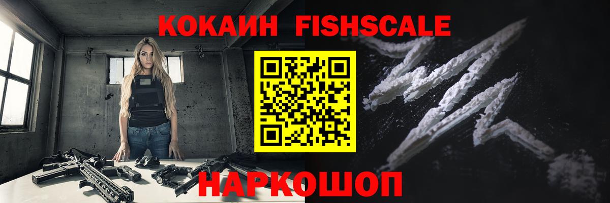 Cocaine  Вход с VPN  Советск  где найти   КОКАИН 99% 