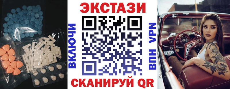 купить закладку  Советск  Экстази 99% 