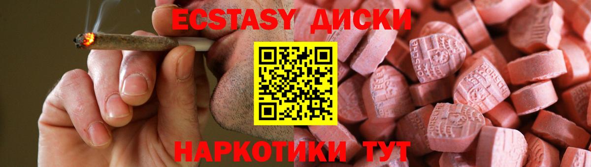 ЭКСТАЗИ Дубай Советск