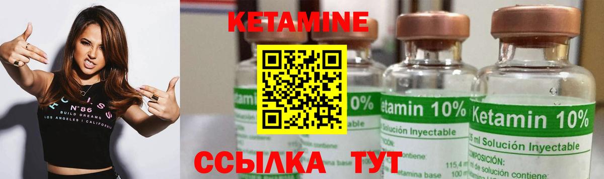 Советск  КЕТАМИН VHQ  Кетамин ketamine  Вход с VPN 