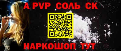 спайс Кинель