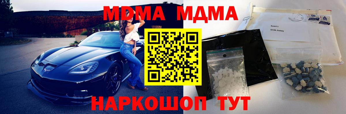 МДМА Molly Советск