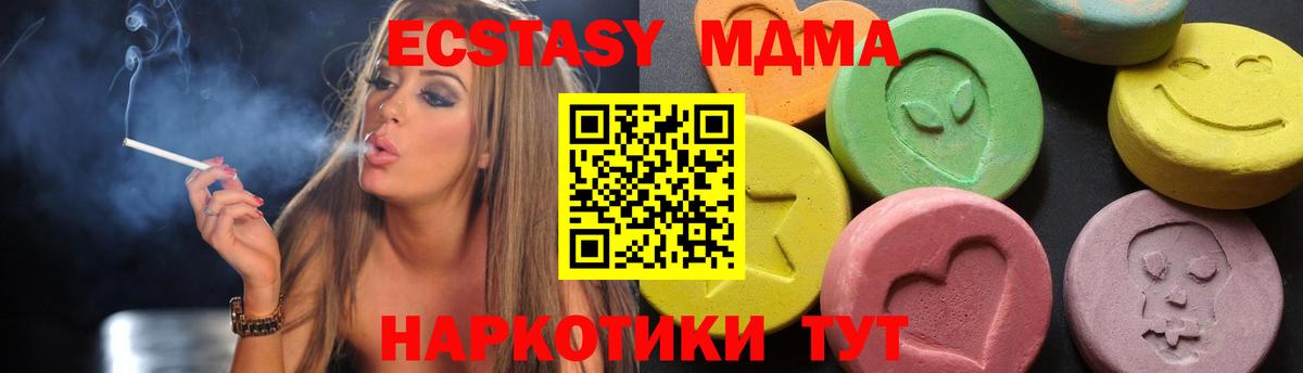Советск  MDMA Molly  Вход с VPN 