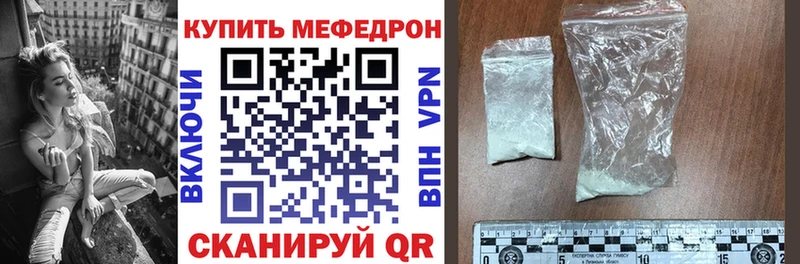Меф 4 MMC  Советск 