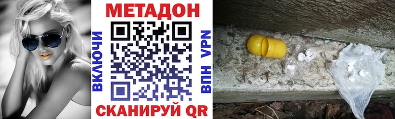 МЕТАДОН кристалл Советск