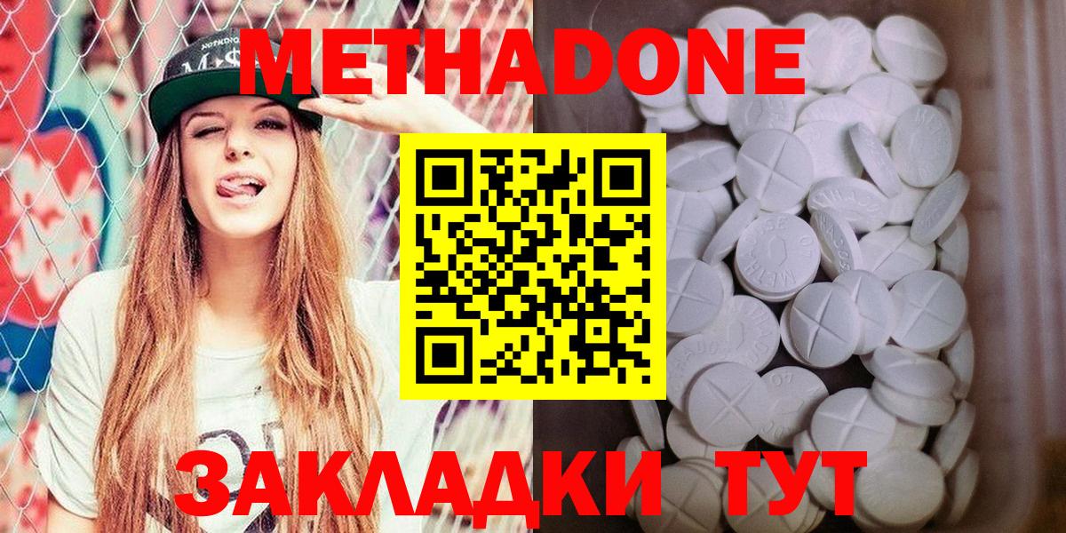 МЕТАДОН кристалл  Вход с VPN  Советск  МЕТАДОН кристалл 