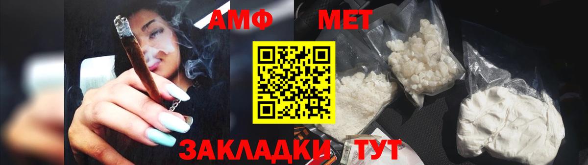 Советск  МЕТАМФЕТАМИН Декстрометамфетамин 99.9%  Вход с VPN 