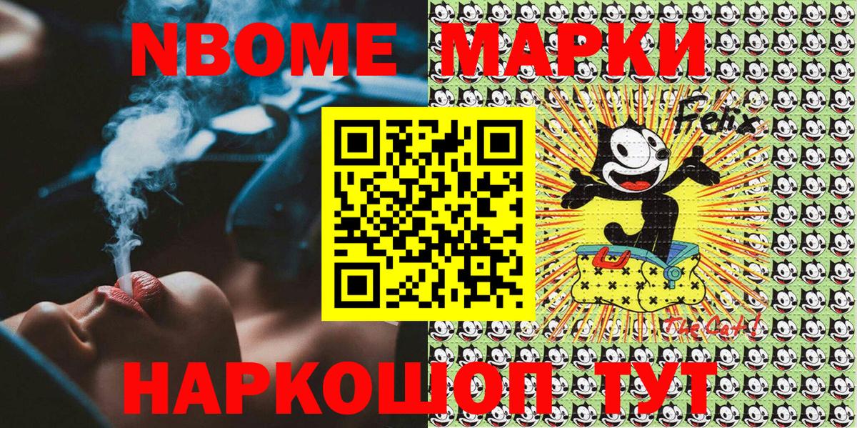 Советск  Марки 25I-NBOMe 1,8мг  Вход с VPN 