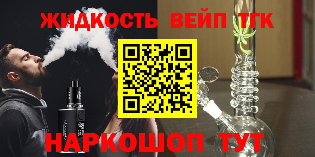 Дистиллят ТГК гашишное масло Советск