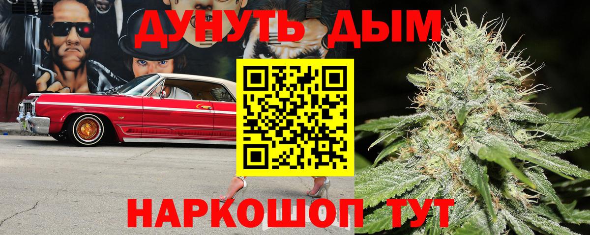 Бошки Шишки планчик  Конопля LSD WEED  МАРИХУАНА SATIVA & INDICA  Советск  Каннабис LSD WEED  Вход с VPN 